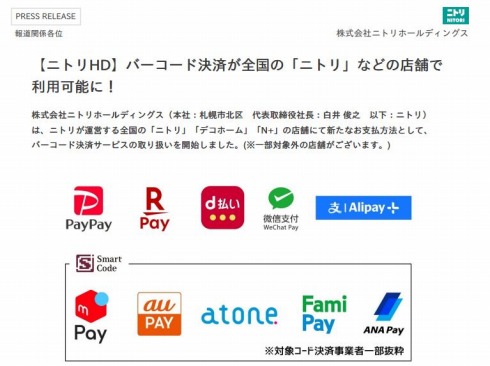 利用できる決済手段