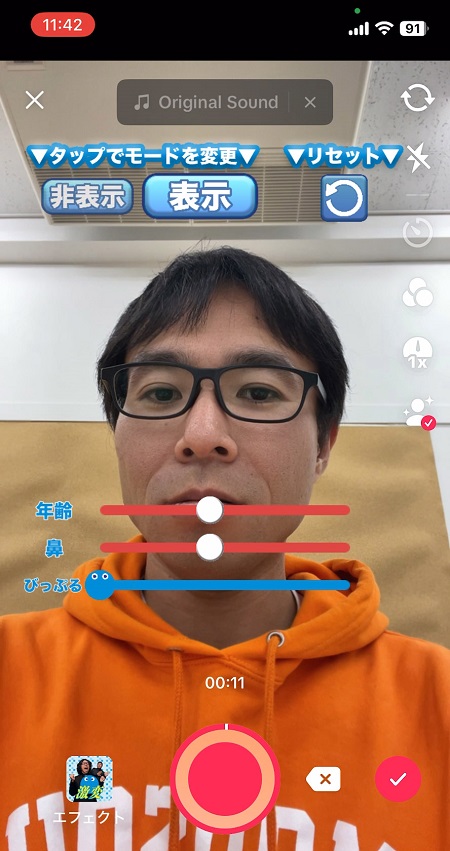 【PR】 BIGLOBE ビッグローブ光10ギガ TikTokエフェクト ドッキリ！激変フェイス