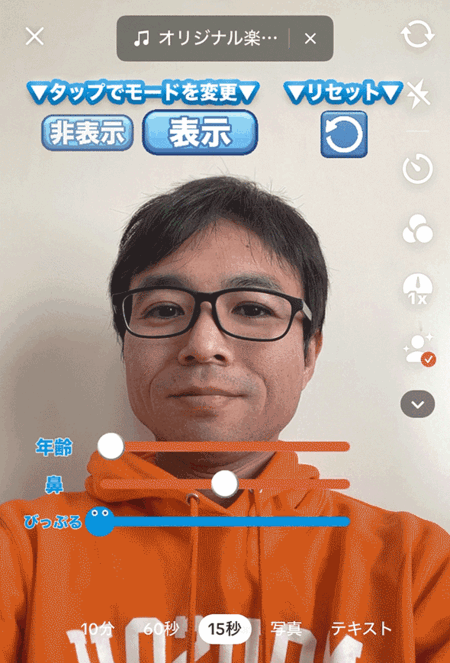 【PR】 BIGLOBE ビッグローブ光10ギガ TikTokエフェクト ドッキリ！激変フェイス