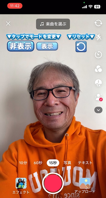 【PR】 BIGLOBE ビッグローブ光10ギガ TikTokエフェクト ドッキリ！激変フェイス