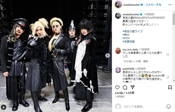 佐藤栞里が新加入した詰まり系ヴィジュアルバンド「美炎-BIEN-」