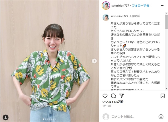 佐藤栞里のソロショット