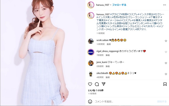 春名美波キャバ