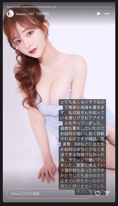 春名美波キャバ