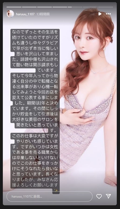 春名美波六本木