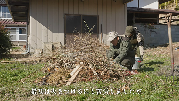 最初は火をつけるにも