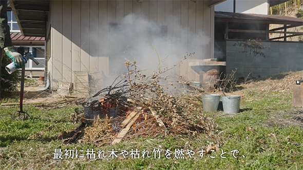 最初に枯れ木や枯れ竹を燃やす