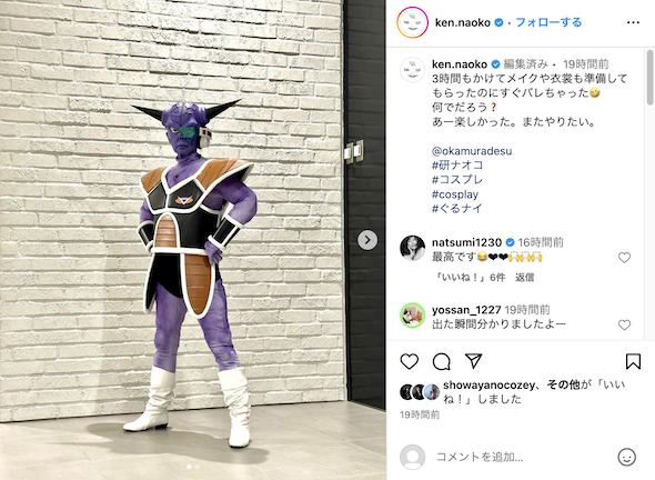 研ナオコの『ドラゴンボール』ギニュー