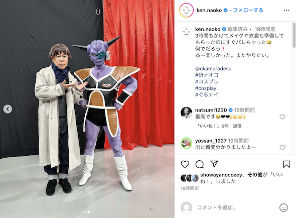 『ドラゴンボール』ギニューにふんした研ナオコと岡村隆史
