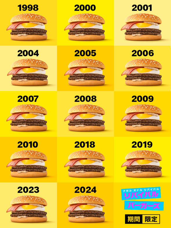 日本マクドナルド たまごダブル