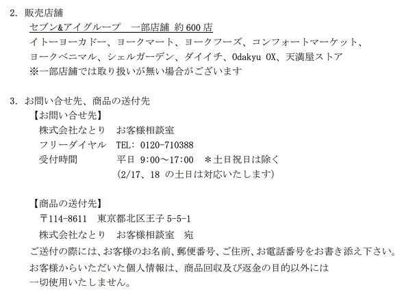 イトーヨーカドー セブンプレミアム まろやかな酸味のいかくんせい