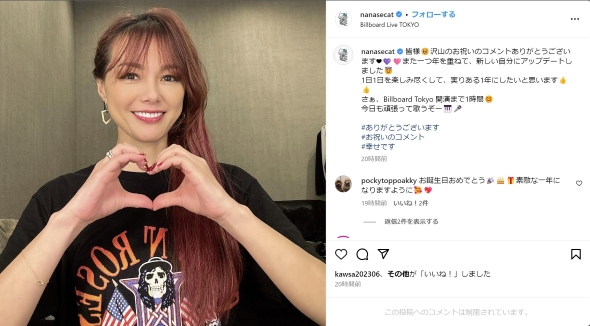 相川七瀬