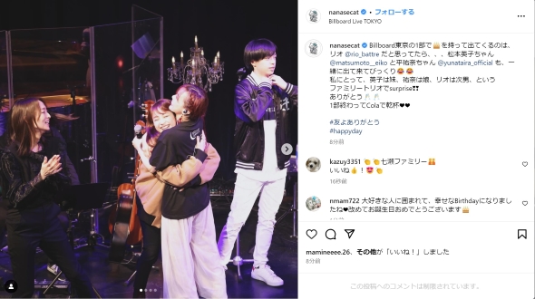 相川七瀬と平祐奈