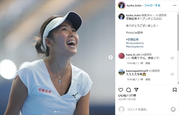 元サッカー日本代表の久保竜彦の次女でプロテニスプレイヤーの久保杏夏