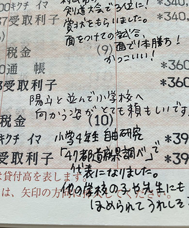 1日100円貯金の通帳（2）