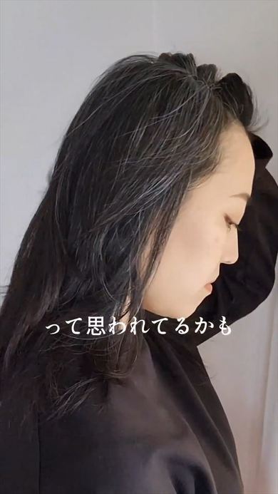 白髪伸ばす理由