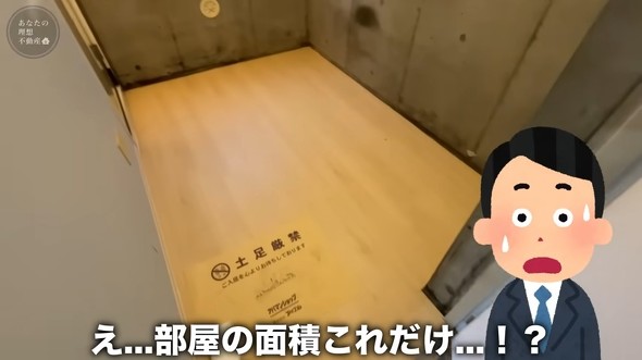 激狭 物件 東京 1番狭い 狭小物件 池袋 独房