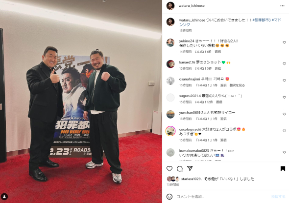 俳優一ノ瀬ワタルとマ・ドンソク