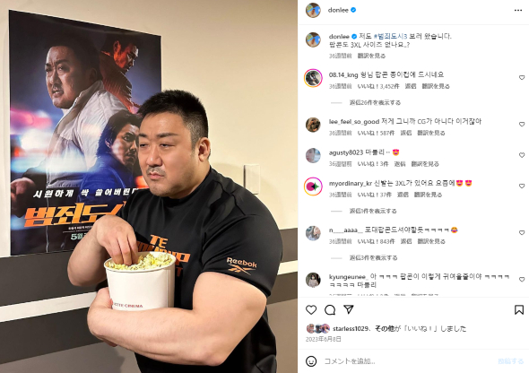 韓国系アメリカ人俳優のマ・ドンソク