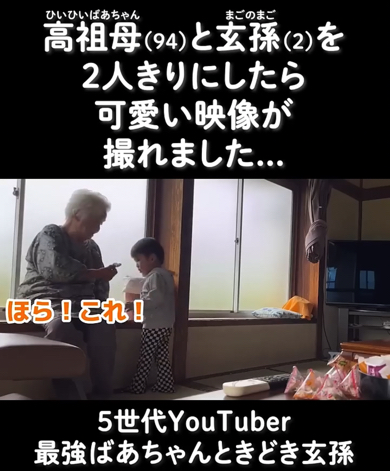 お煎餅の袋をあけてあげるおばあちゃん