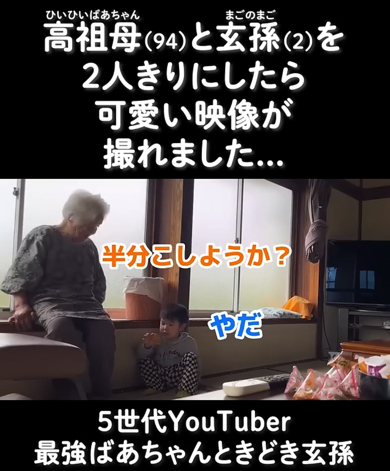 半分こをやしゃごに断られるおばあちゃん