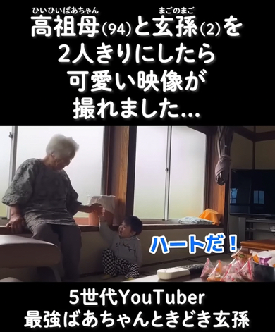 ハートのお煎餅をアピールするやしゃご