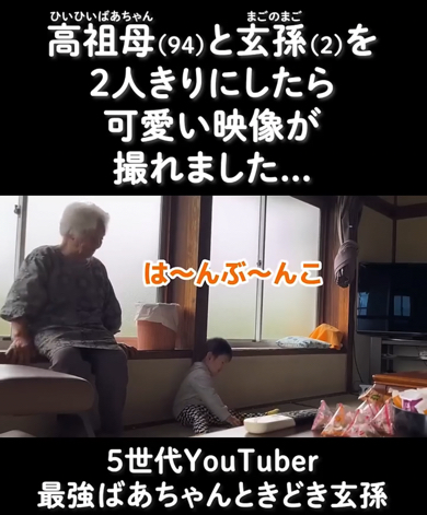 「は〜んぶ〜んこ」と歌うおばあちゃん