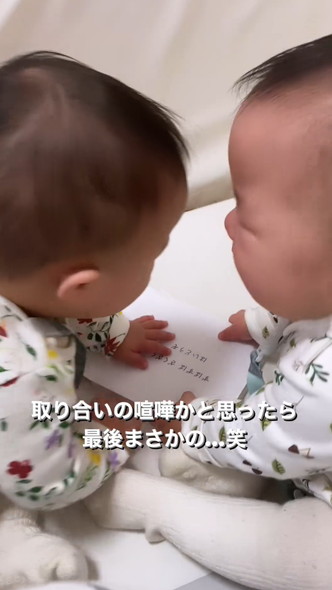 絵本取り合う双子赤ちゃん