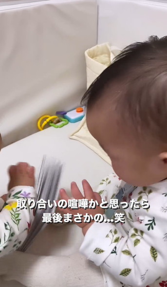 絵本取り合う双子赤ちゃん