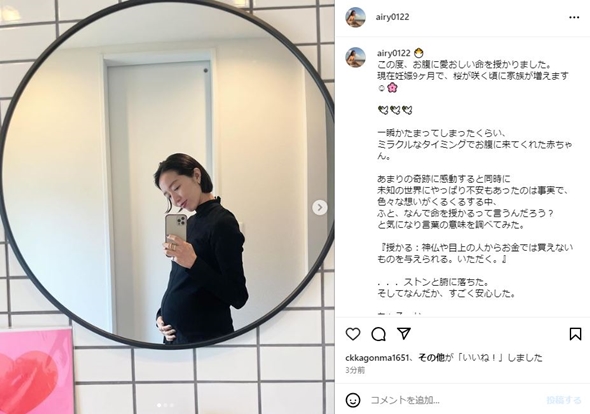 大関若島津娘妊娠
