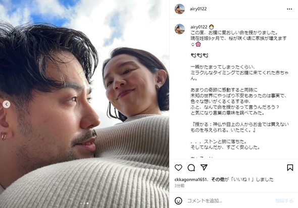 大関若島津娘妊娠夫