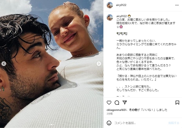 ジジ・ハディット妊娠