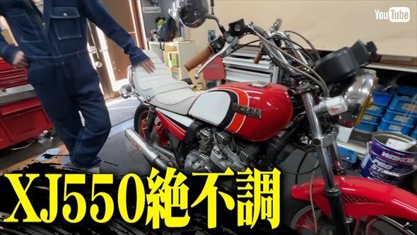エンジンの始動不良に陥っていた「バッドボーイズ」佐田正樹さんの愛車・ヤマハ「XJ550」