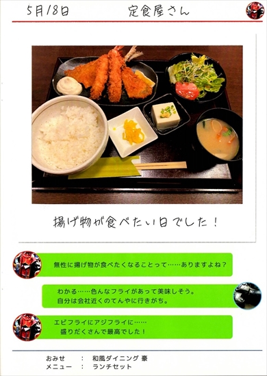 同人誌『レイヤー会社員とカメラマンエンジニアのサラメシ交換日記』