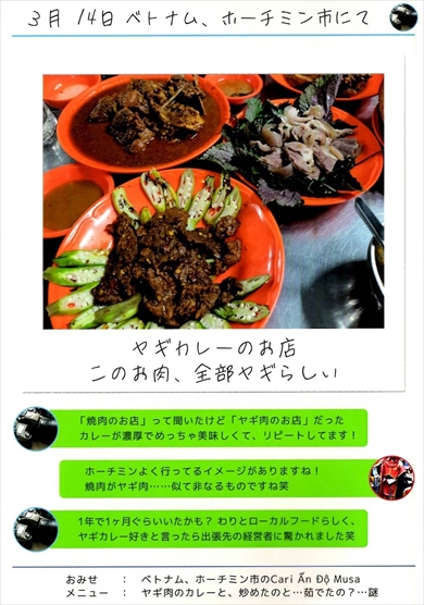 同人誌『レイヤー会社員とカメラマンエンジニアのサラメシ交換日記』