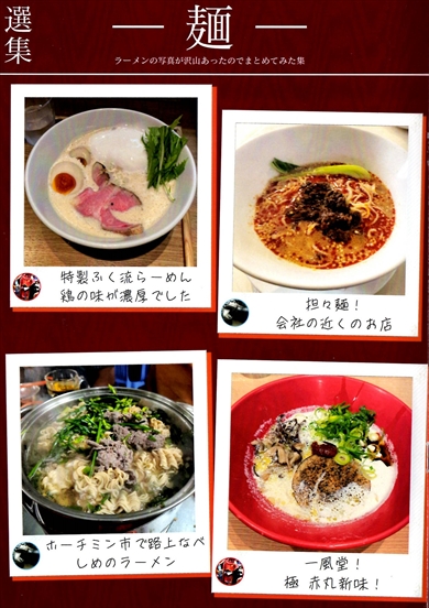 『レイヤー会社員とカメラマンエンジニアのサラメシ交換日記』