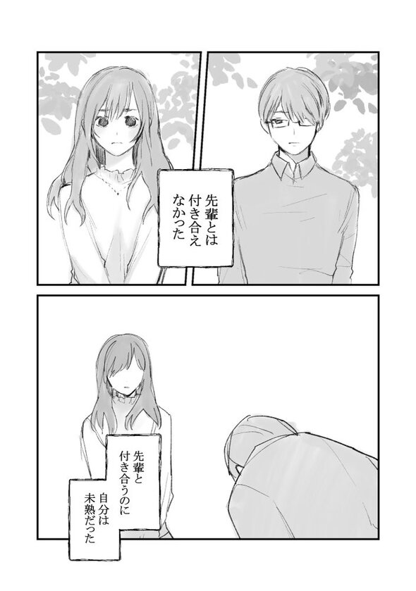 先輩は綺麗な人だった06