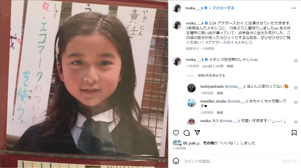 上白石萌歌の幼少期