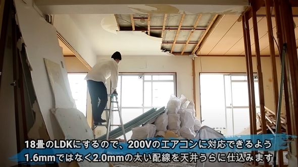 リノベーション DIY