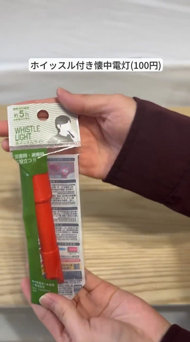 ダイソー 500円 防災ボトル 作り方 水筒 アルミブランケット 備え