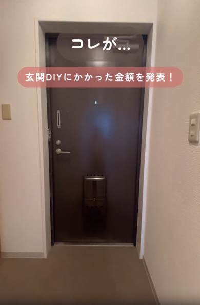 何の変哲もない玄関