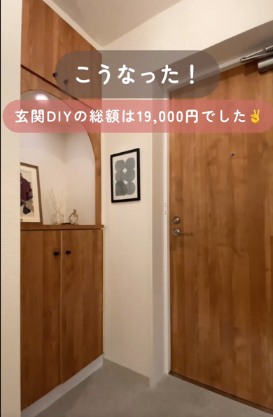 おしゃれな玄関の完成