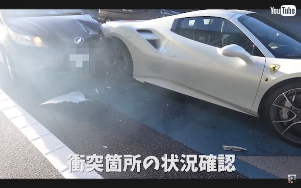 追突されたフェラーリ488スパイダー