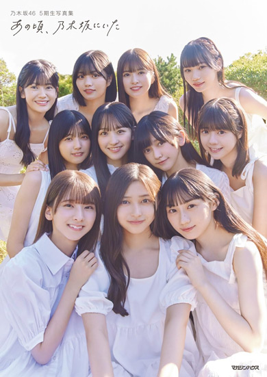 乃木坂46 5期生　直筆サイン入りパネル　写真集　井上和 乃木坂46・5期生 井上和さん＆小川彩さん＆五百城茉央さんの直筆