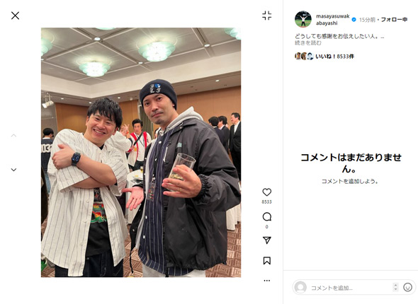 若林正恭Instagram