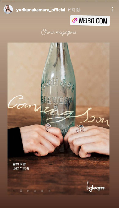 中村ゆりかInstagram