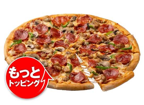 もっとドミノ・デラックス