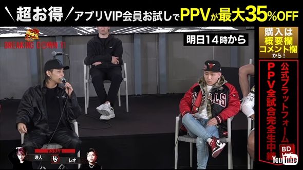 「BreakingDown11」で対戦する咲人とレオ