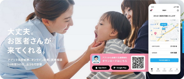 コールドドクター