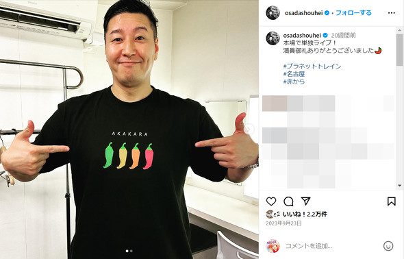 芸人　フルネーム　チョコプラ長田